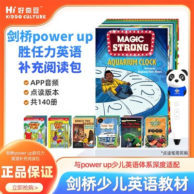 剑桥Power Up胜任力英语补充阅读 少儿英语教材绘本1-6级别powerup配套阅读材料 小学KET英文考试