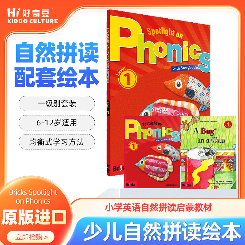 BricksSpotlightonPhonics