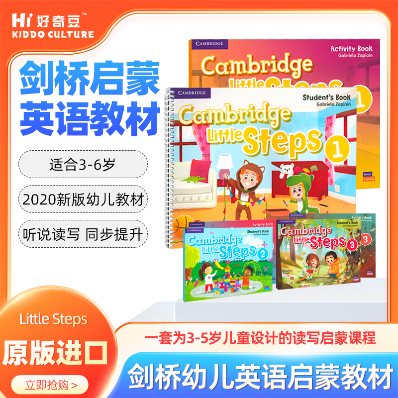 剑桥少儿英语LittleSteps