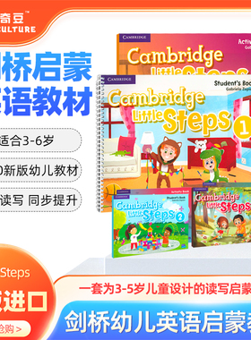 【顺丰包邮】原版进口剑桥少儿英语Little Steps 1 2 3级别3-6岁学龄前读写启蒙教材幼儿园教材 剑桥littlesteps教师用书