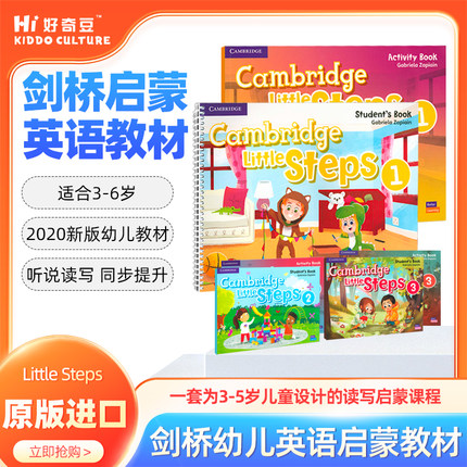 【顺丰包邮】原版进口剑桥少儿英语Little Steps 1 2 3级别3-6岁学龄前读写启蒙教材幼儿园教材 剑桥littlesteps教师用书
