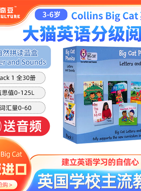 [点读版英版]进口原版Collins Big Cat 柯林斯大猫英语分级阅读1-18级全套分级阅读绘本 0-14岁启蒙小学英语儿童教材