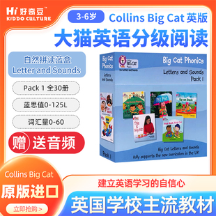 [点读版英版]进口原版Collins Big Cat 柯林斯大猫英语分级阅读1-18级全套分级阅读绘本 0-14岁启蒙小学英语儿童教材