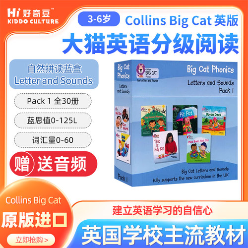 英版柯林斯大猫英语分级阅读绘本