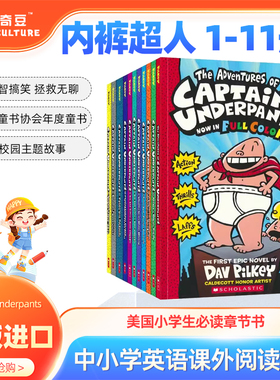 内裤超人1-11册英文原版Captain Underpants 幽默漫画桥梁章节书 dogman同作者Dav Pilkey 中小学课外读物英语读本