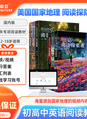 Reading Explorer 阅读探索者F 1 2 3 4 5级别reading explorer第三版原版引进美国国家地理教材青少年英语综合阅读教材