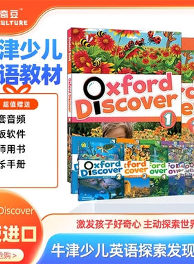 进口原版牛津少儿英语原版Oxford Discover教材1 2 3 4 5 6级牛津探索与发现 牛津小学英语教材7-12岁牛津教材牛津英语教材教师书