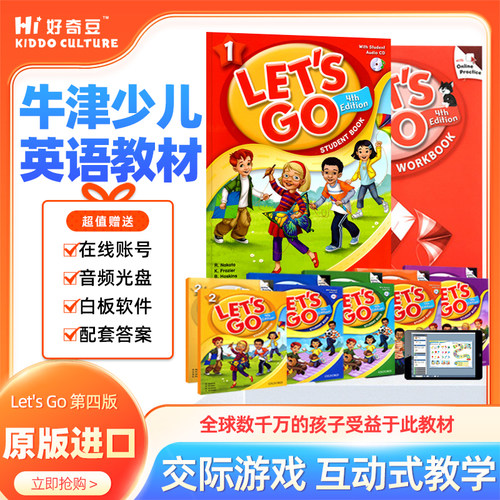 牛津少儿教材第四版let'sgo