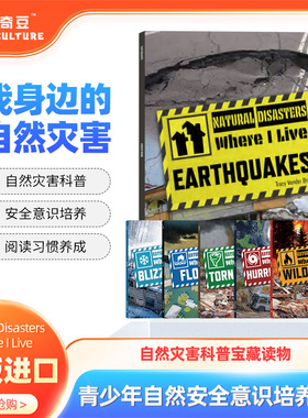 【点读版】英文全彩 我身边的自然灾害Natural Disasters Where I Live 自然灾害科普6册 青少年探索自然安全意识培养启蒙绘本