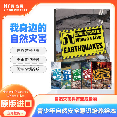 【点读版】英文全彩 我身边的自然灾害Natural Disasters Where I Live 自然灾害科普6册 青少年探索自然安全意识培养启蒙绘本
