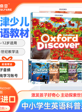 新版Oxford Discover 1 2 3 4 5 6级 牛津少儿英语探索发现系列 英文原版少儿教材中小学生英语科普系列全新ESL教材 教师用书