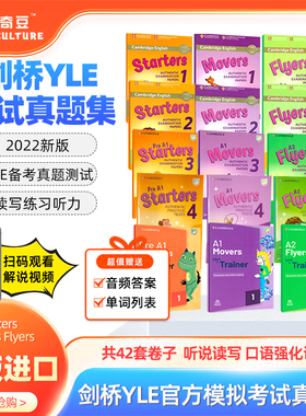 剑桥少儿英语YLE模拟考试真题集 Starters Movers Flyers 原版进口教材国际全真试题 cambridge english YLE剑少一级二级三级试卷