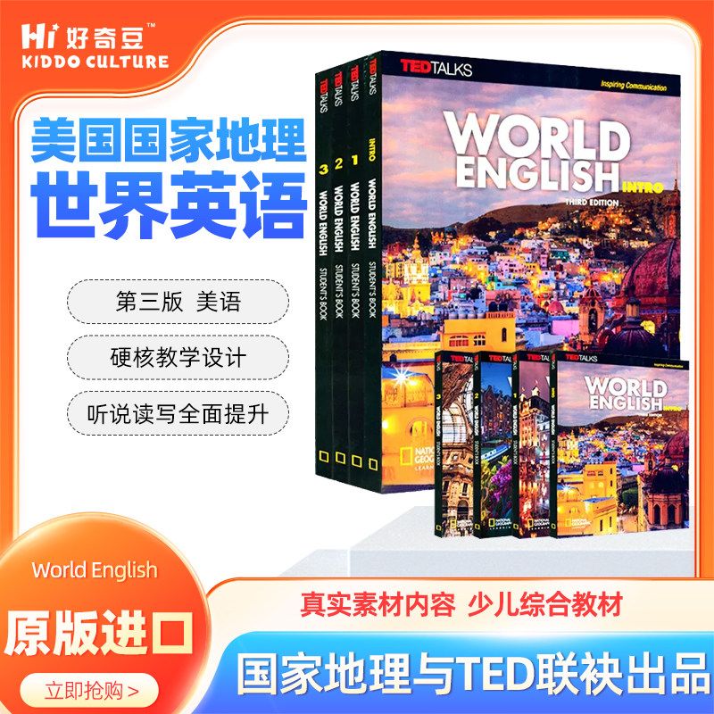 WorldEnglish美国国家地理教材