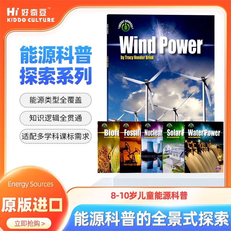 【点读版】能源科普探索Energy Sources绘本6册Tracy Vonder Brink 8-10岁儿童能源科普 探索世界了解社会变化儿童读物