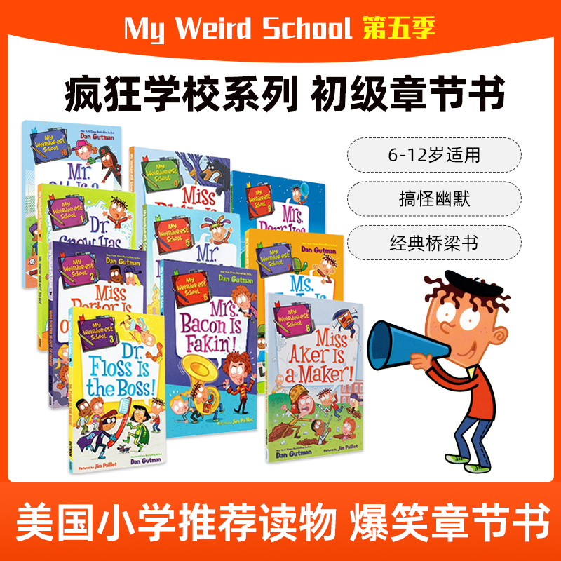 MyWeirderSchool第五季疯狂学校