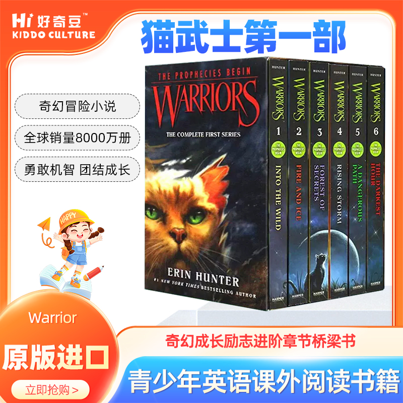 猫武士预言开始一部曲Warriors