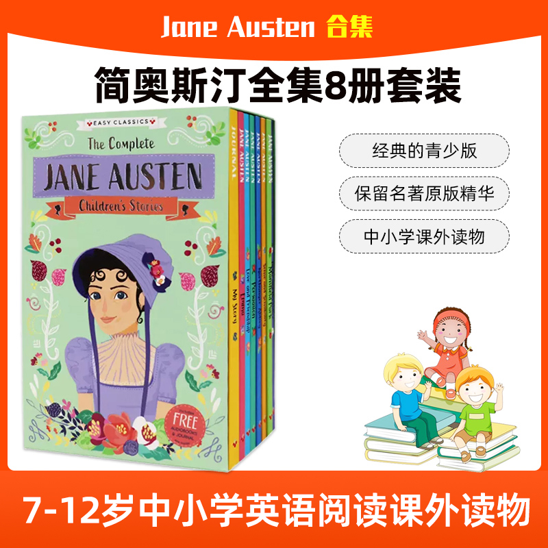 JaneAusten简奥斯汀全集8册