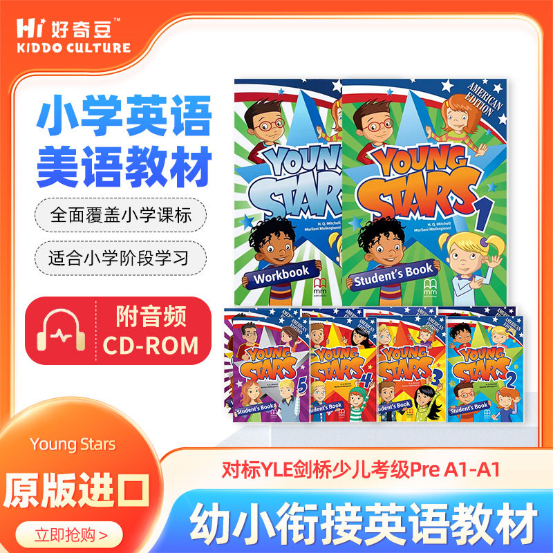 少儿英语幼小衔接教材Young Stars 1 2 3 4 5 6级别学生书课本练习册教师书young stars幼小衔接英语教材