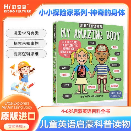 LittleExplorers小小探险家系列