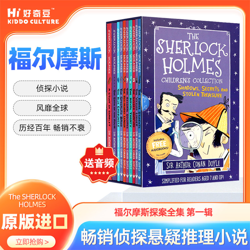 福尔摩斯探案全集The SHERLOCK HOLMES福尔摩斯儿童版 福尔摩斯探案集小学生版 kj读物章节桥梁书 福尔摩斯英文 探案小说 第一辑