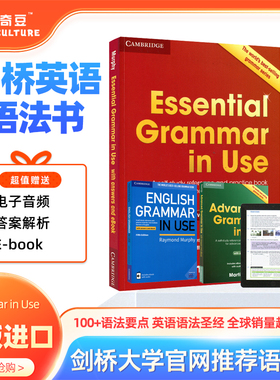 【顺丰包邮】剑桥英语语法English Grammar in Use 剑桥初级语法  剑桥语法小学初中高级3册实用大学英语语法大全手册 原版教材kj