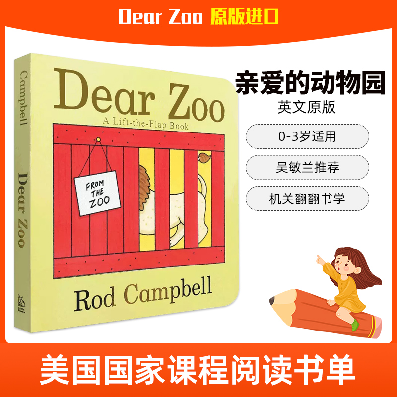 Dear Zoo亲爱的动物园英文原版绘本幼儿0-3岁英文绘本启蒙认知原版进口儿童宝宝机关翻翻书学前教育英语dearzoo绘本宝宝纸板书早教-封面