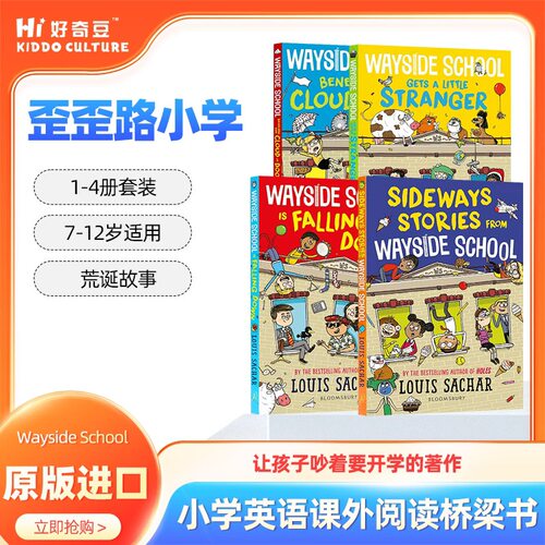 歪歪路小学1234 Sideways Stories From Wayside School英文原版 路易斯萨奇尔 荒诞故事 桥梁章节书课外阅读