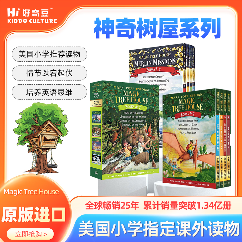 神奇树屋梅林的任务1-4册