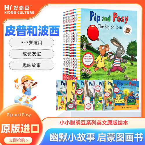 皮普和波西PipandPosy