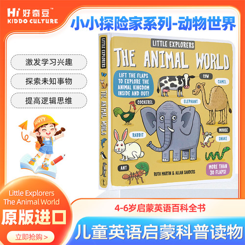 LittleExplorers小小探险家系列
