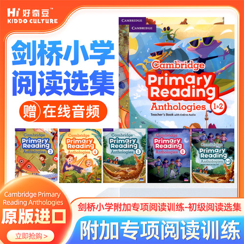 现货剑桥小学附加专项阅读训练