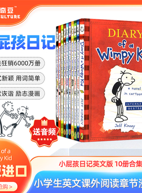 小屁孩日记Diary of a Wimpy Kid 英文原版小说 小屁孩日记10册漫画章节桥梁书 美国初中小学生励志成长推荐课外阅读读物 6-9-12岁