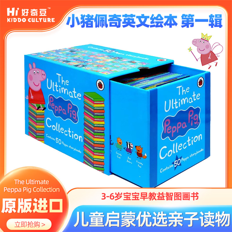 小猪佩奇英文原版绘本  3-6宝宝早教益智图画书50册全套蓝盒/黄盒/红盒 The Ultimate Peppa Pig Collection 儿童英语绘本亲子KJ