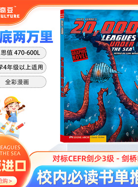 海底2万里 20,000 LEAGUES UNDER THE SEA 英文原版漫画故事书 Capstone出版社 经典文学名著 凡尔纳三部曲之一 领略海底世界