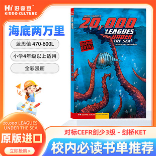 海底2万里 20,000 LEAGUES UNDER THE SEA 英文原版漫画故事书 Capstone出版社 经典文学名著 凡尔纳三部曲之一 领略海底世界