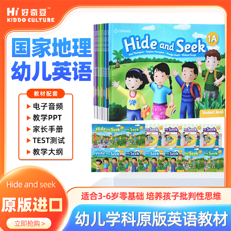 国家地理Hideandseek幼儿课程