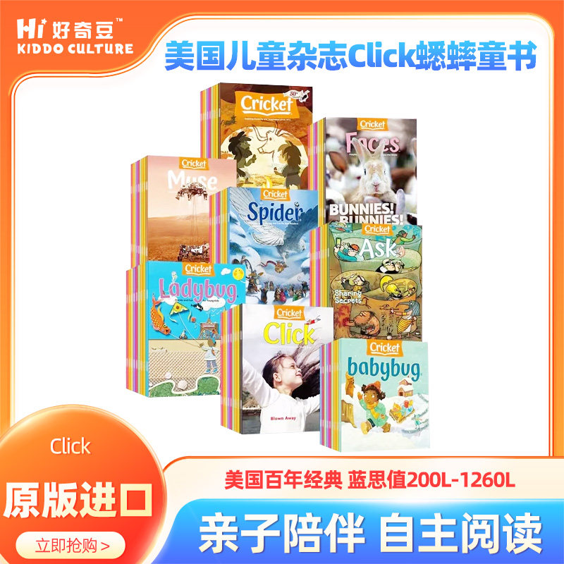 蟋蟀童书Click/Lady bug/Ask/Spider/Crickte/Muse/Faces/baby bug 少儿英语杂志期刊原版进口美国儿童3-14岁订阅文学幼儿启蒙读物
