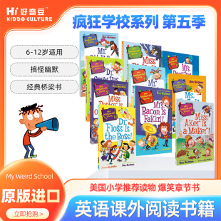 我最奇怪 疯狂学校10册 Weirder School 英语课外读物 进口书 读物 学校 est 爆笑校园故事 初级章节书 第五季 原版 美国小学推荐
