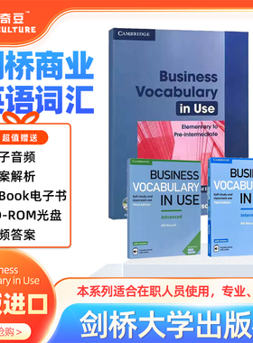 【顺丰包邮】进口剑桥商务初中高级词汇 Business Vocabulary in Use Elementary to Pre-Intermediate 商业词汇 英文原版工具书