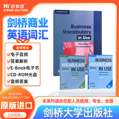 剑桥语法商务初中高级词汇