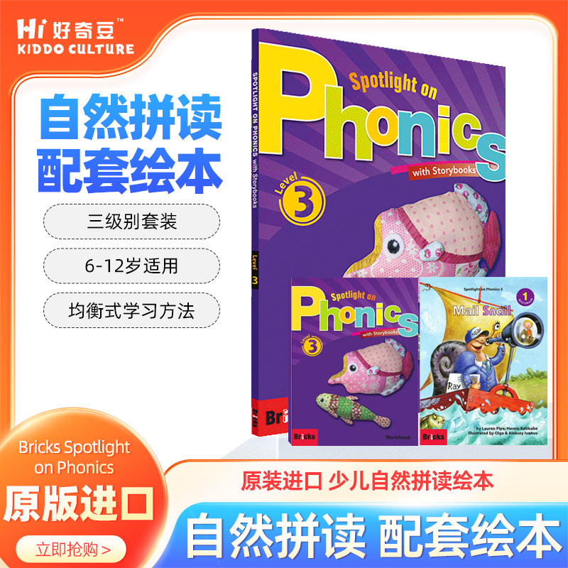 BricksSpotlightonPhonics