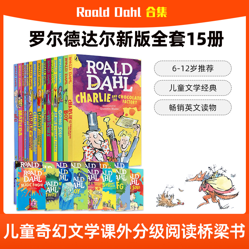 RoaldDahl罗尔德达尔书全套