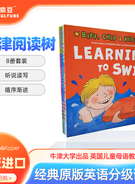 【顺丰包邮】牛津阅读树分级阅读绘本 Biff,Chip&Kipper:First Experiences 8册英文原版oxford reading tree幼儿英语启蒙绘本读物