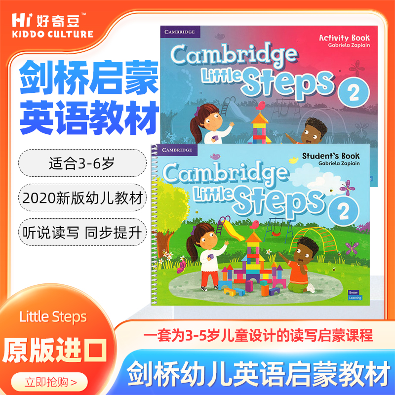 剑桥少儿英语LittleSteps