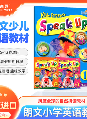 进口朗文少儿英语教材Speak Up 1 2 3级别朗文英语小学教材5-12岁寒暑假短期课程少儿英语口语教材speakup