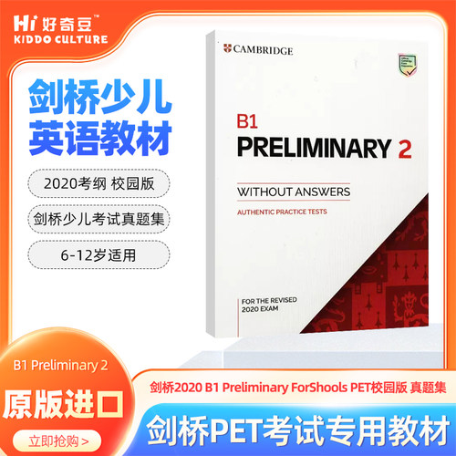 B1Preliminary2F剑桥少儿英语