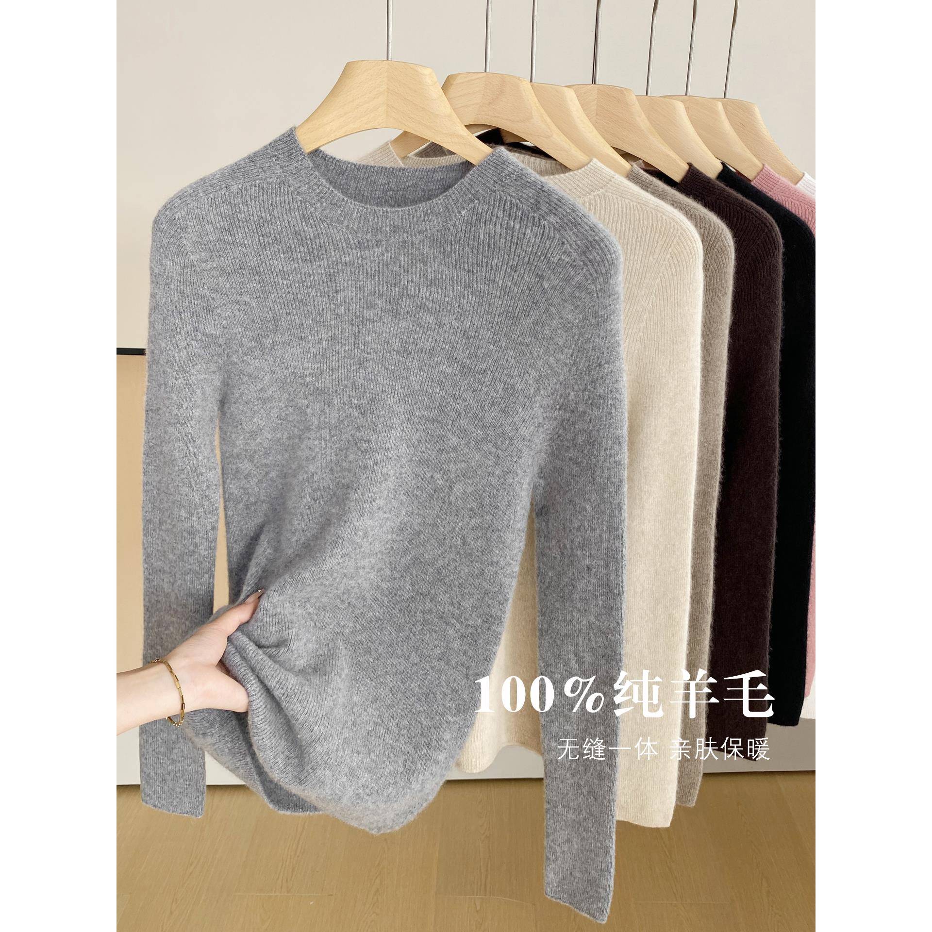 高端圆领100%纯羊毛打底衫女内搭修身显瘦毛衣无缝一体针织衫上衣