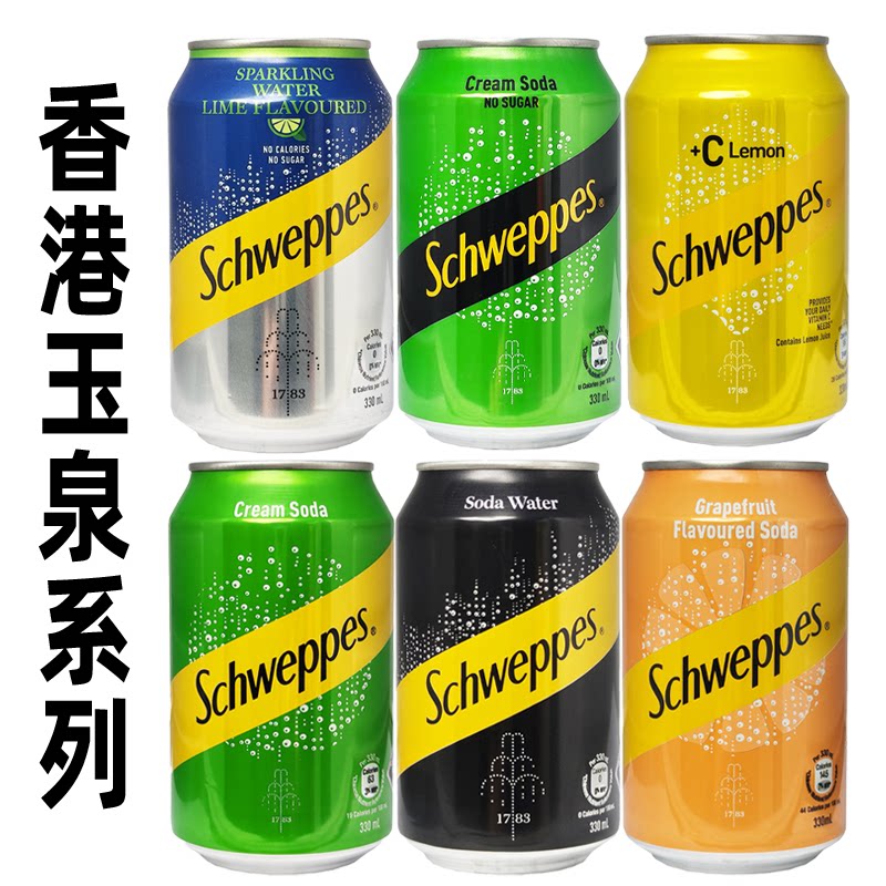 港版玉泉忌廉汽水330ml*6罐装香港进口碳酸饮料苏打水奶油味汽水