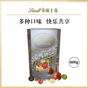 瑞士莲Lindt软心精选巧克力大盒装 意大利进口礼盒 600g什锦混合装
