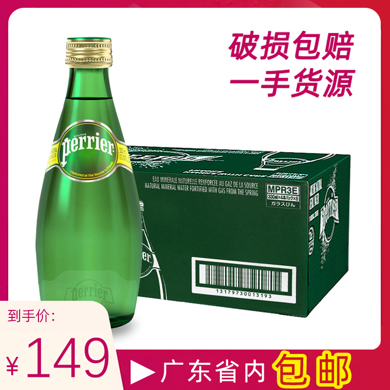 法国Perrier巴黎水330ml整箱24瓶原味含气天然矿泉水青柠味气泡水 咖啡/麦片/冲饮 气泡水 原图主图